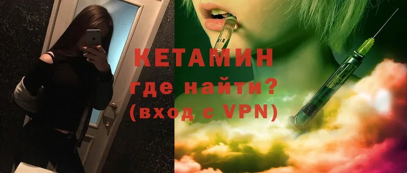 Кетамин ketamine  Азов 