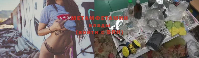 Метамфетамин Methamphetamine  Азов 